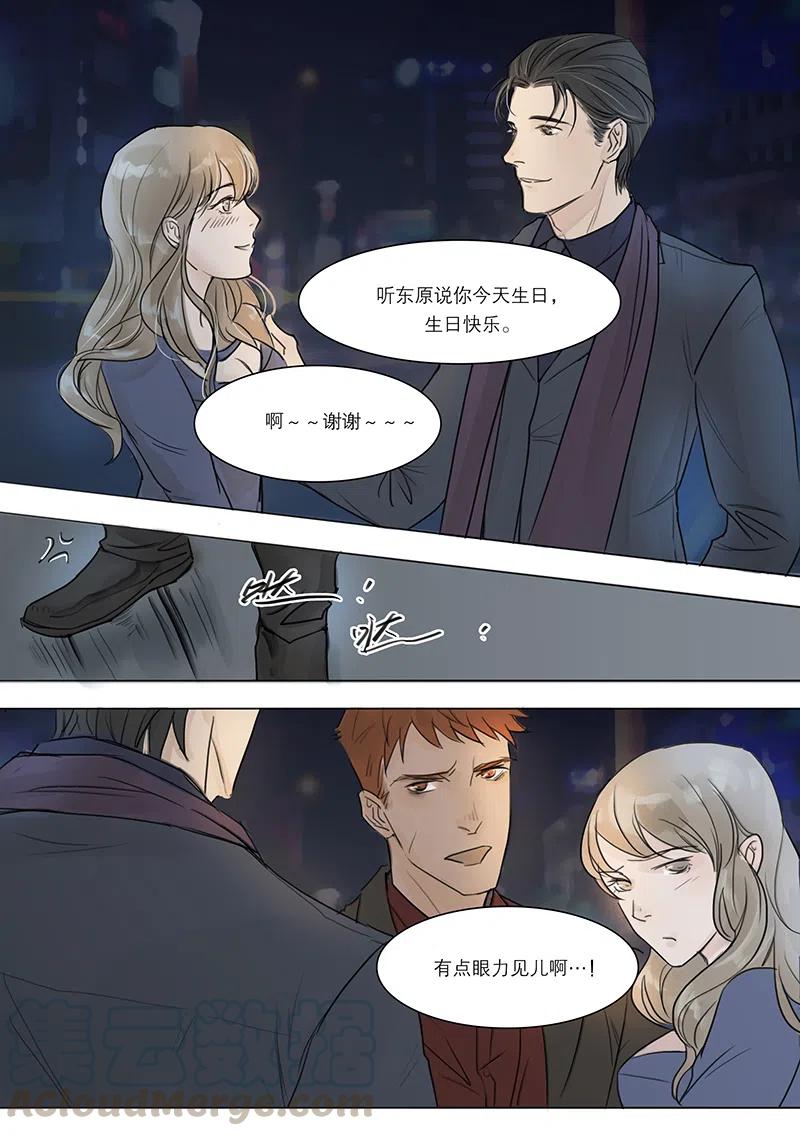 《温柔以待》10 11徐经理不是说只对女人温柔嘛 第4页