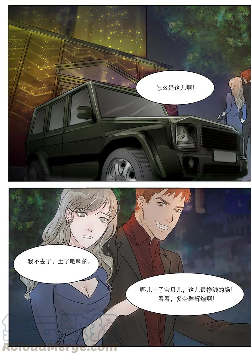 《温柔以待》10 11徐经理不是说只对女人温柔嘛 第1页