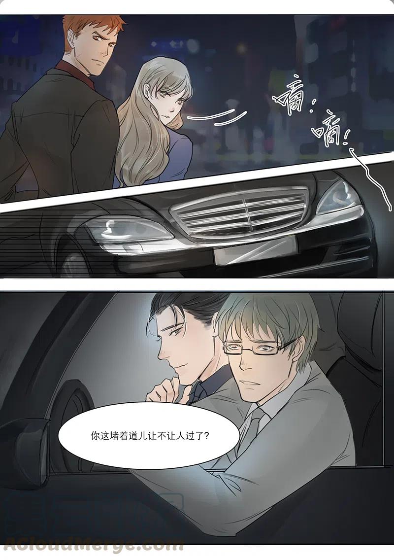 《温柔以待》10 11徐经理不是说只对女人温柔嘛 第2页