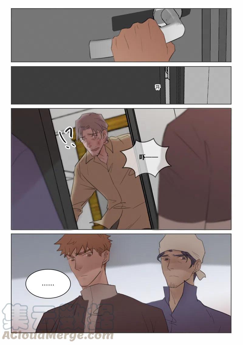 《温柔以待》109 117 前夕 第6页