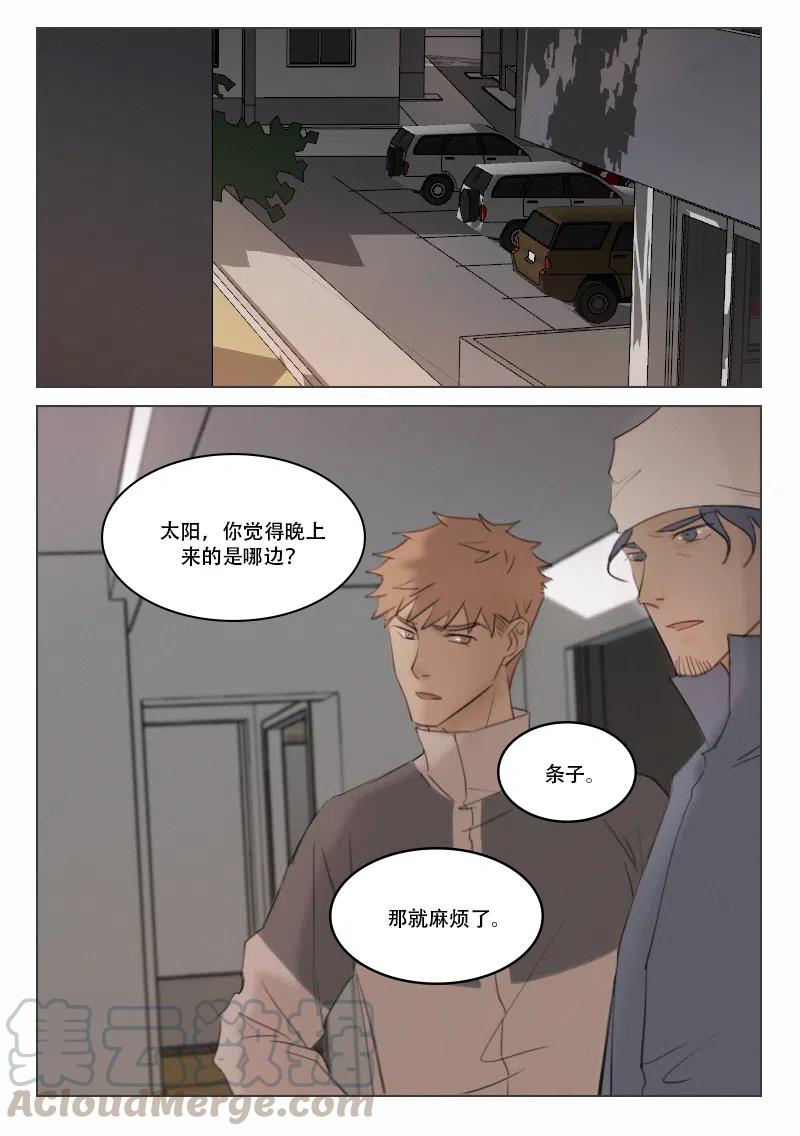 《温柔以待》110 118 黑夜将至 第4页
