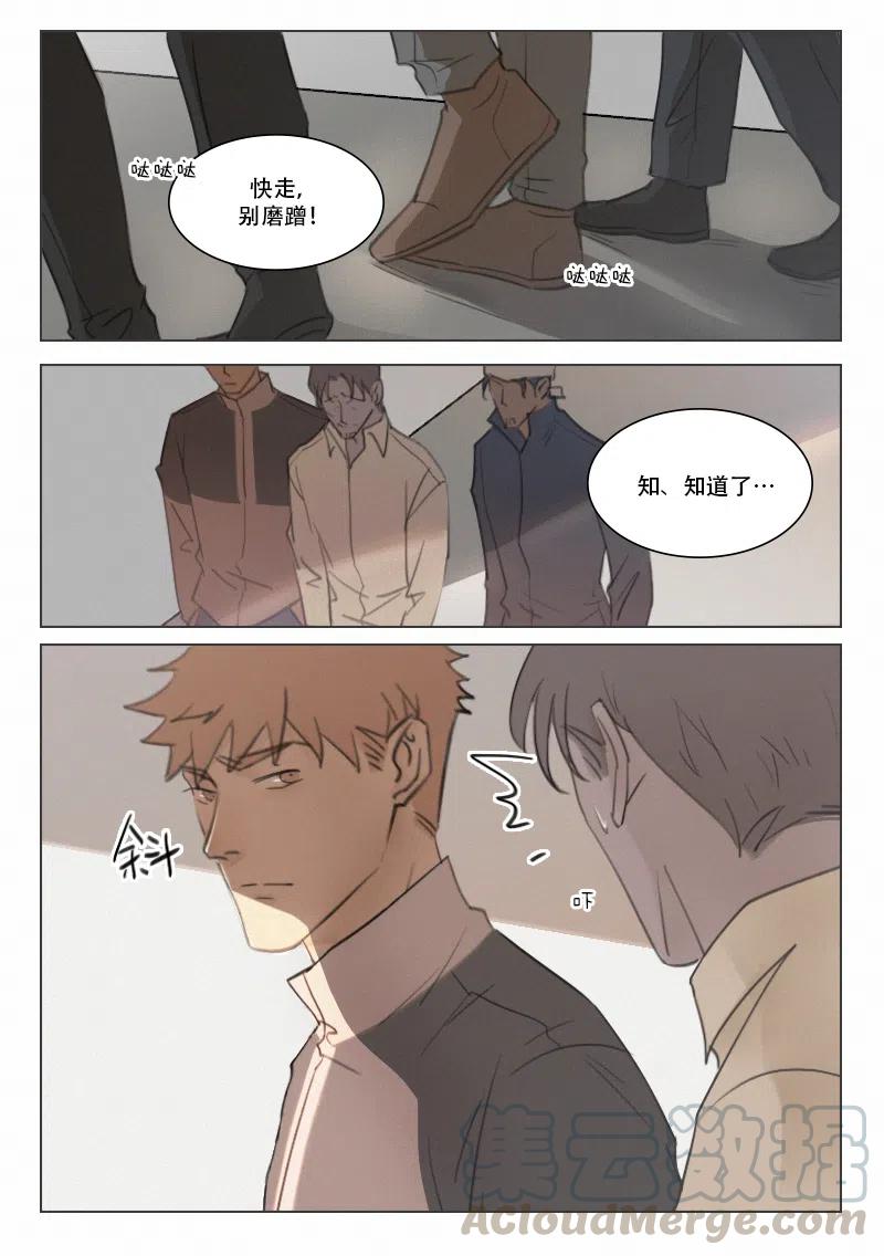《温柔以待》110 118 黑夜将至 第1页