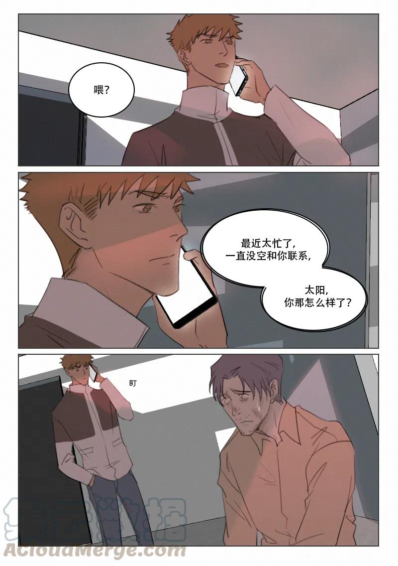 《温柔以待》111 119出卖 第1页