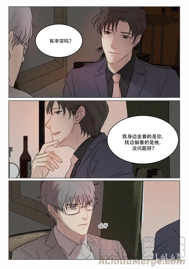 《温柔以待》111 119出卖 第10页
