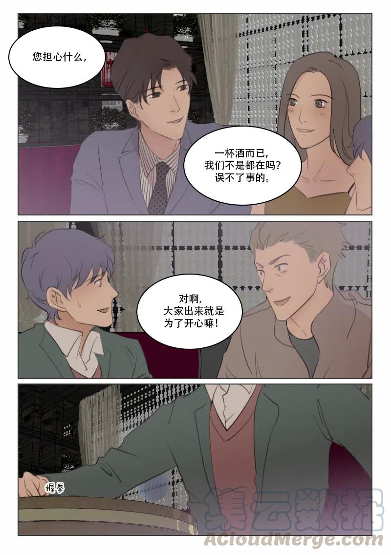 《温柔以待》114 122 前夕 第6页