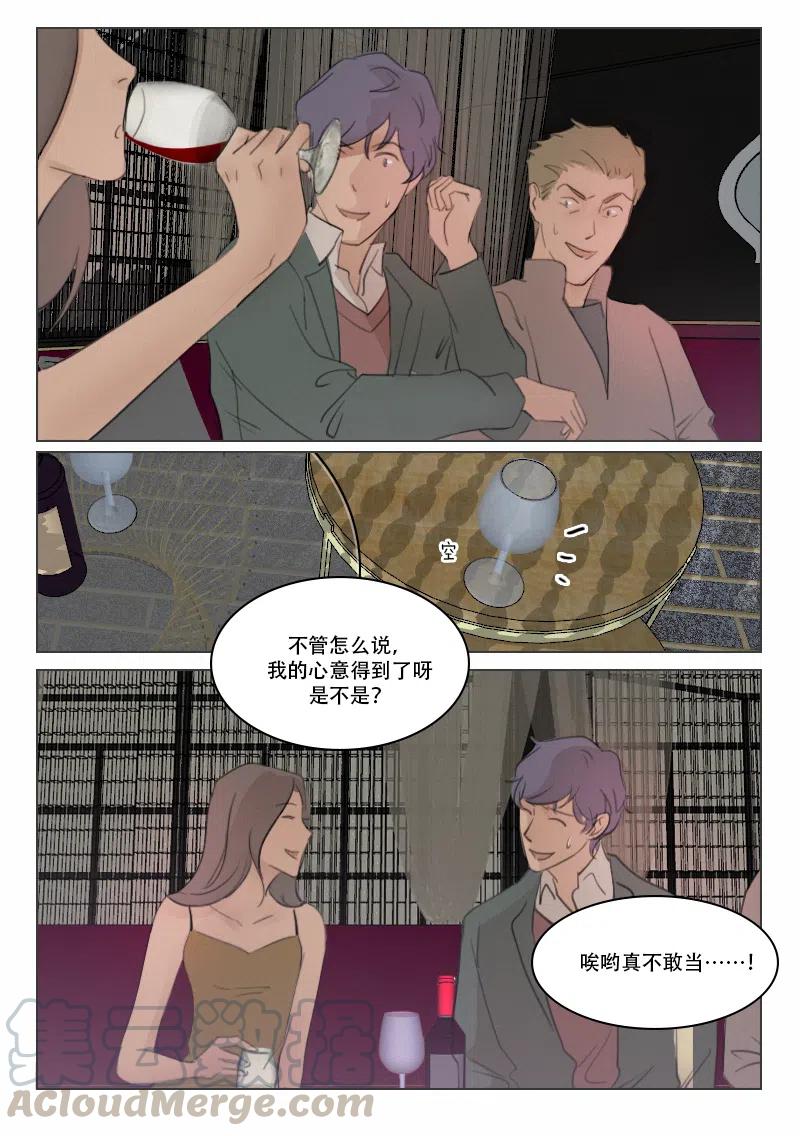 《温柔以待》114 122 前夕 第4页