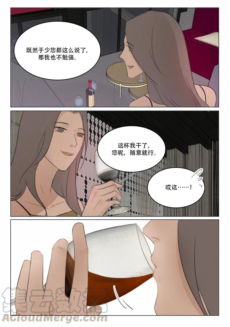 《温柔以待》114 122 前夕 第3页