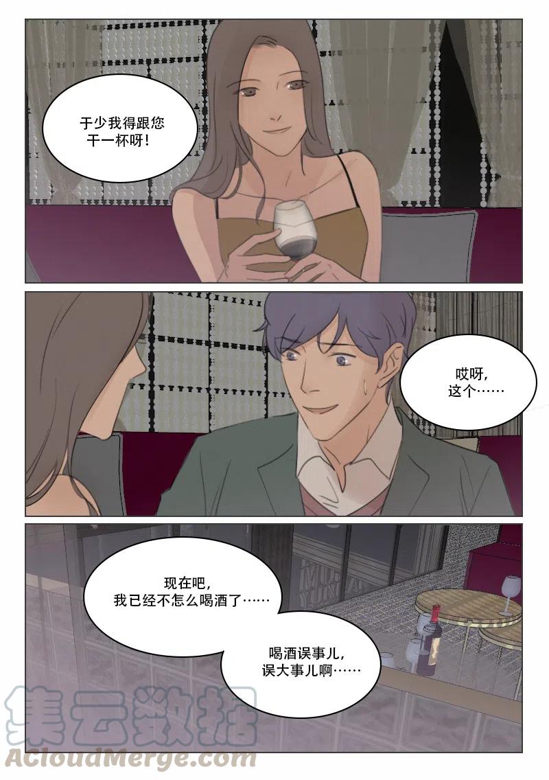 《温柔以待》114 122 前夕 第1页