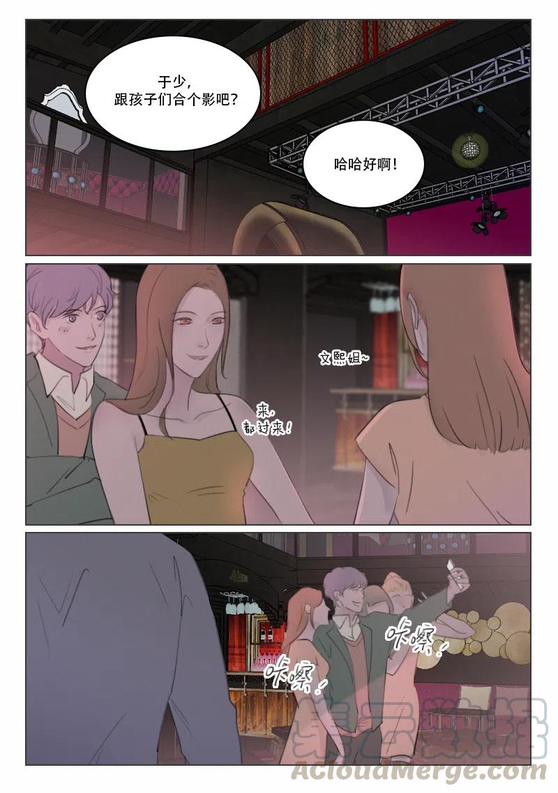 《温柔以待》115 123 即将揭开的秘密 第1页