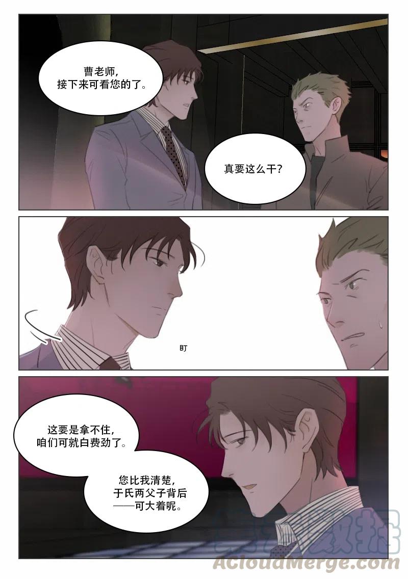 《温柔以待》115 123 即将揭开的秘密 第2页