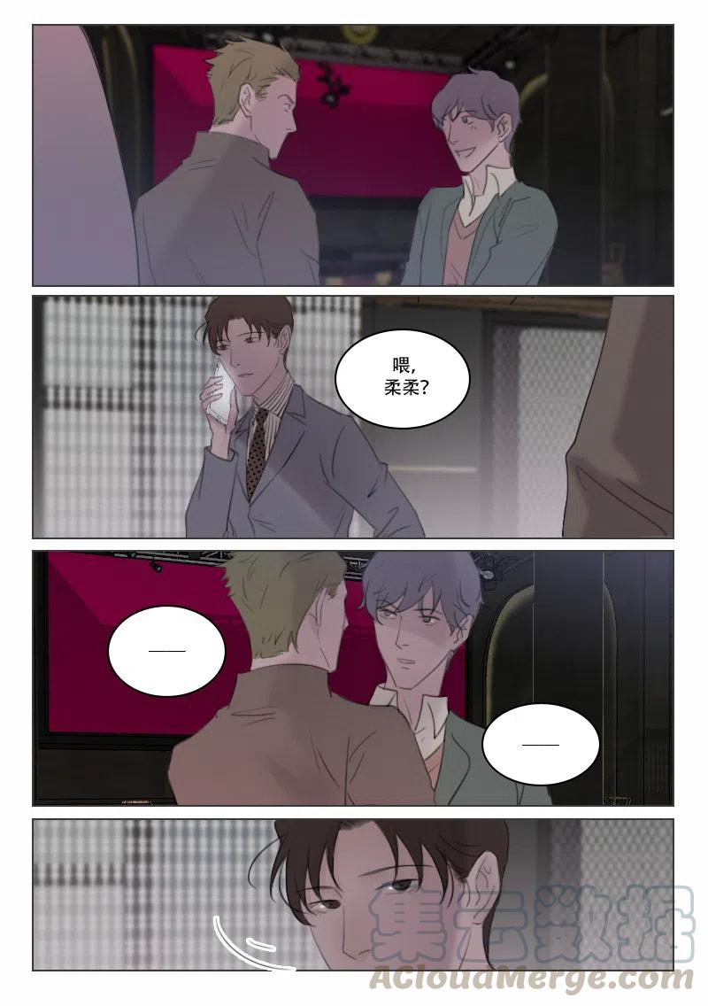 《温柔以待》115 123 即将揭开的秘密 第6页