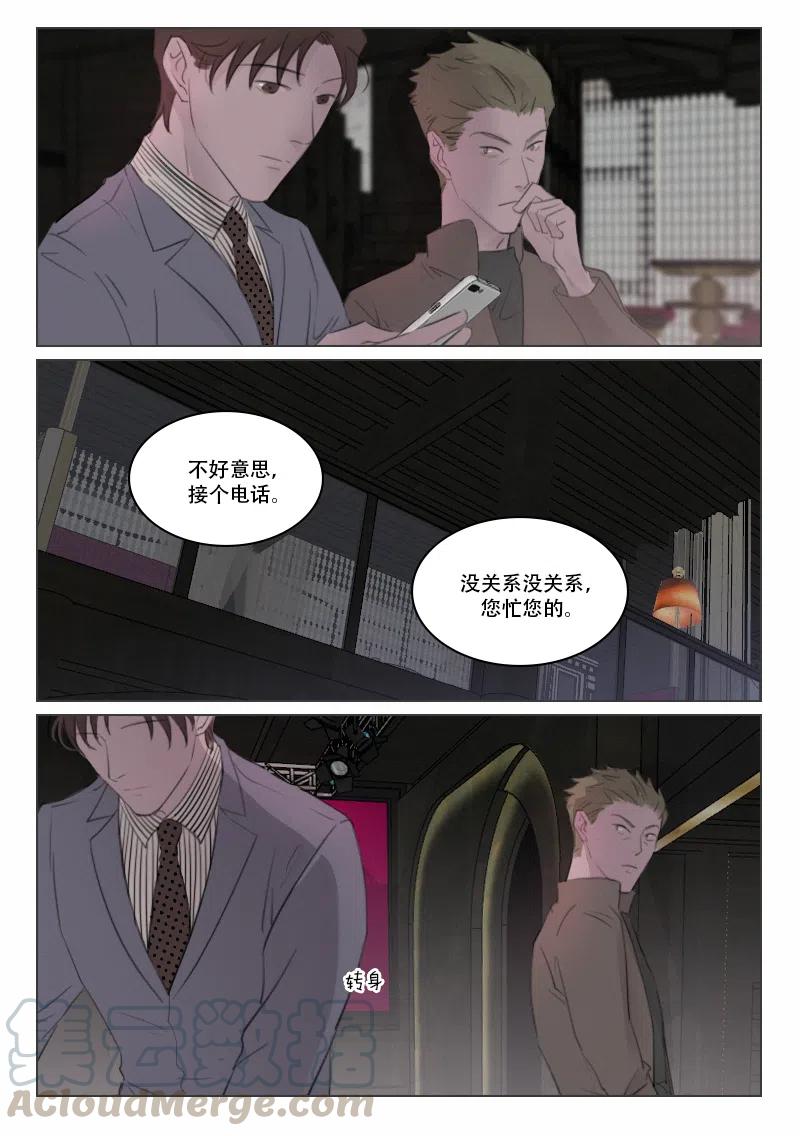 《温柔以待》115 123 即将揭开的秘密 第5页