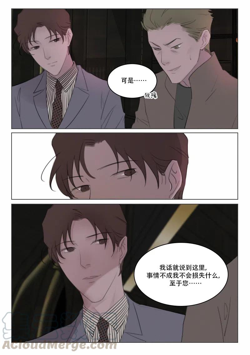 《温柔以待》115 123 即将揭开的秘密 第3页