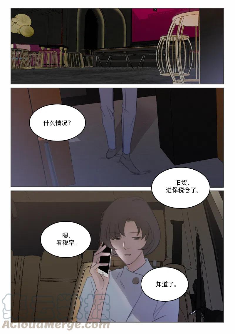 《温柔以待》115 123 即将揭开的秘密 第7页