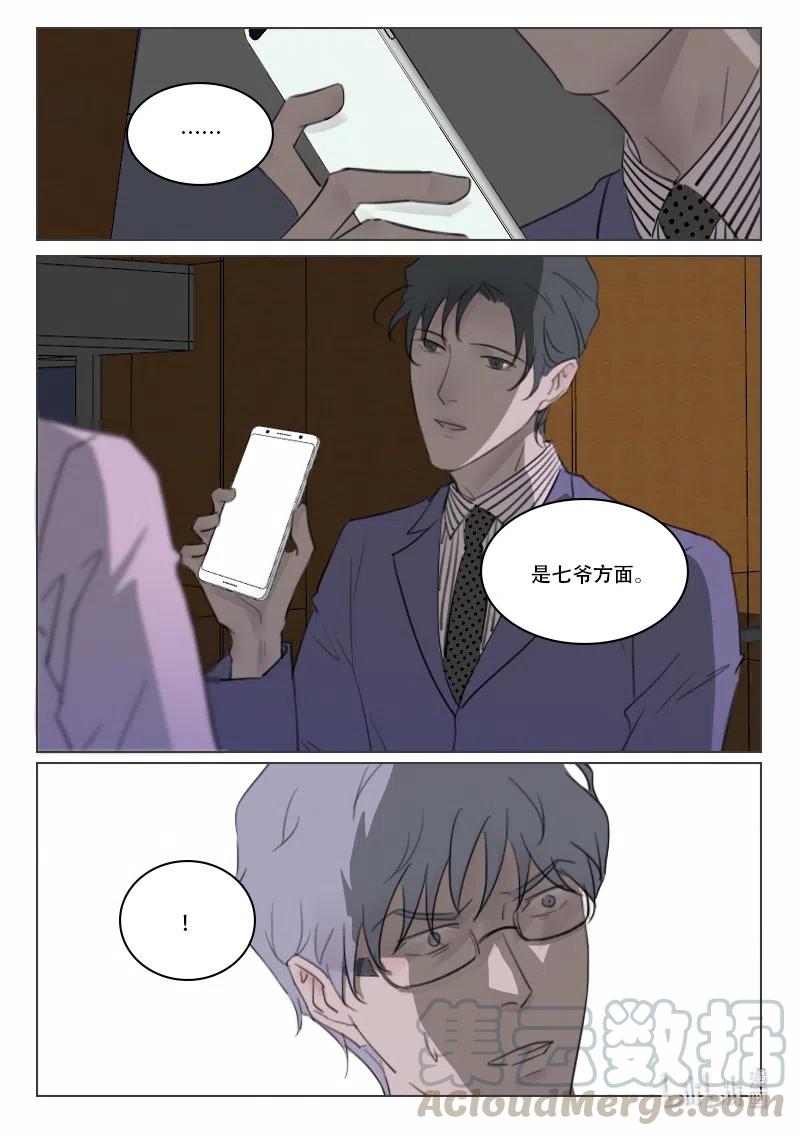 《温柔以待》116 124 背叛 第13页