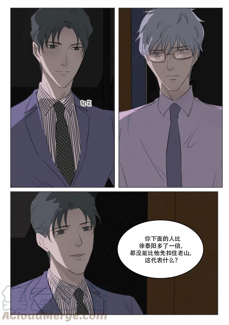 《温柔以待》116 124 背叛 第1页