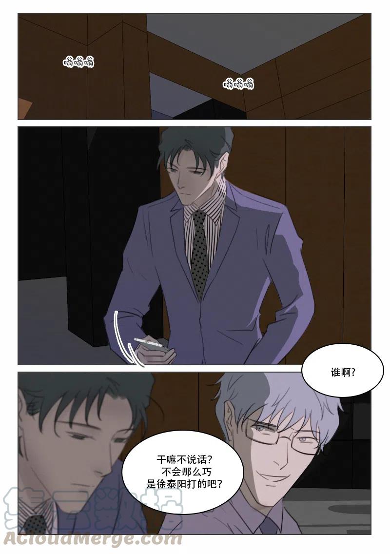 《温柔以待》116 124 背叛 第12页