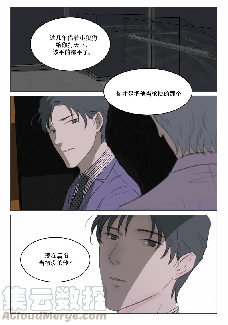 《温柔以待》116 124 背叛 第9页