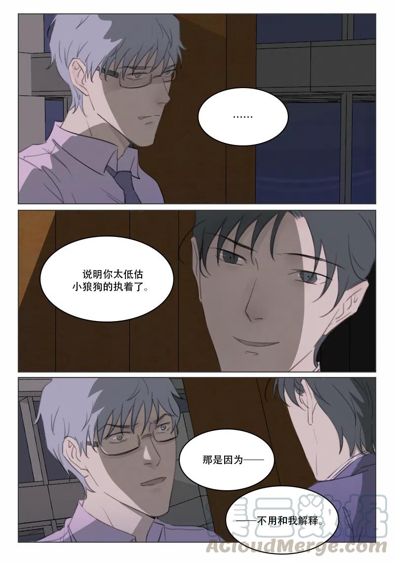 《温柔以待》116 124 背叛 第2页