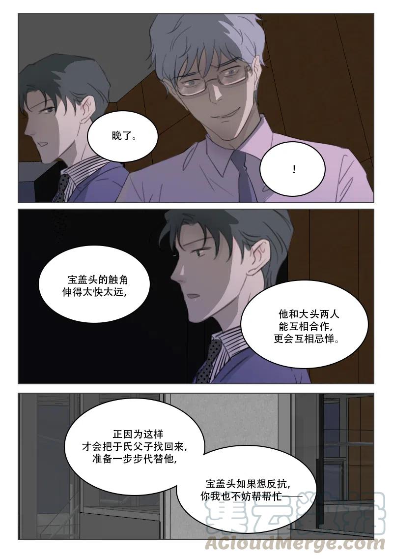 《温柔以待》116 124 背叛 第10页