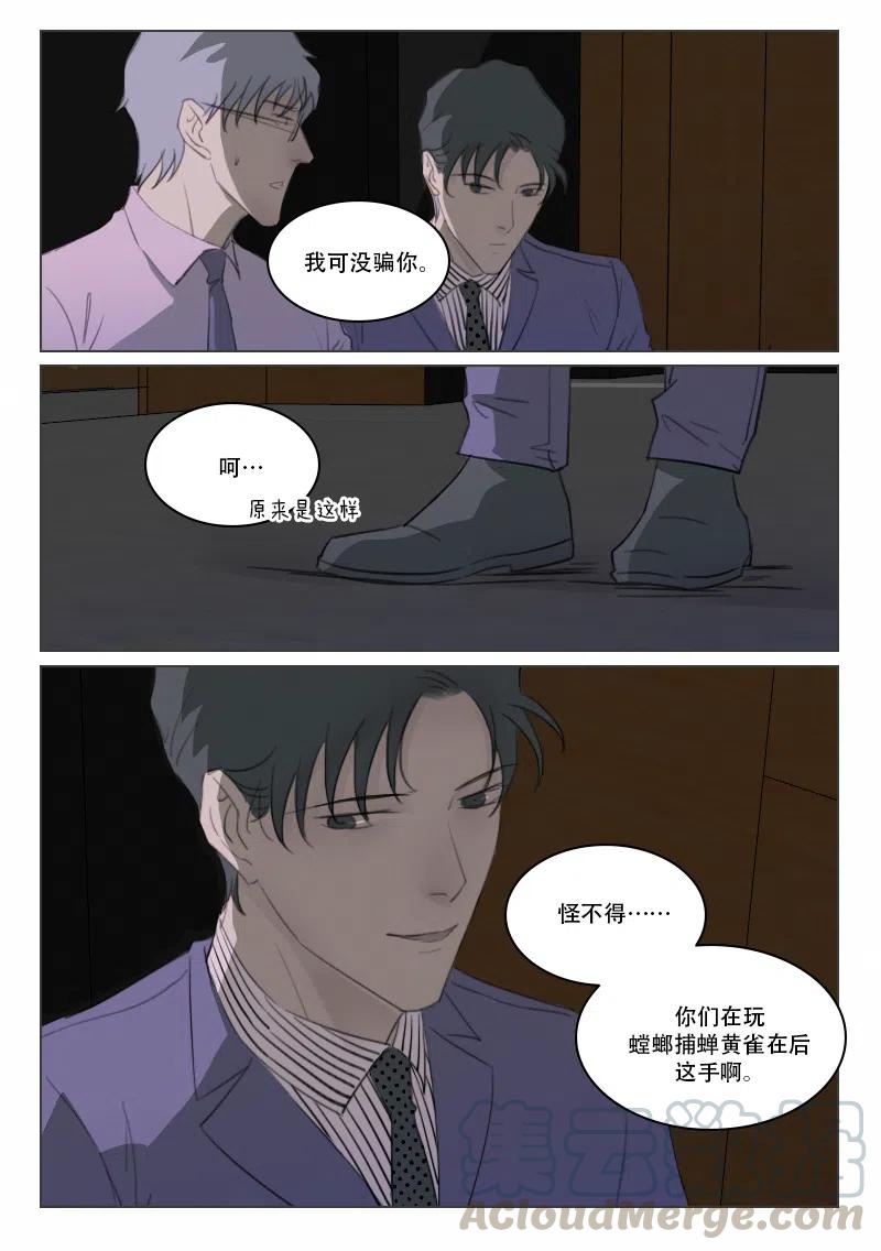 《温柔以待》116 124 背叛 第4页