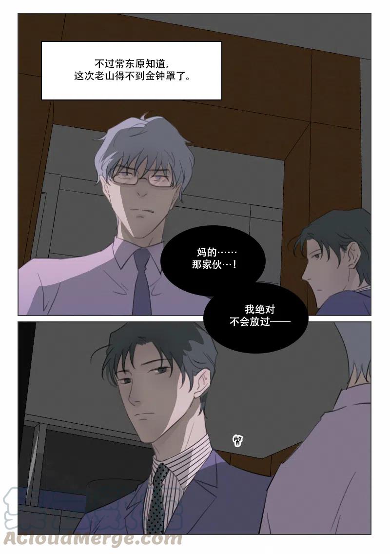 《温柔以待》116 124 背叛 第8页