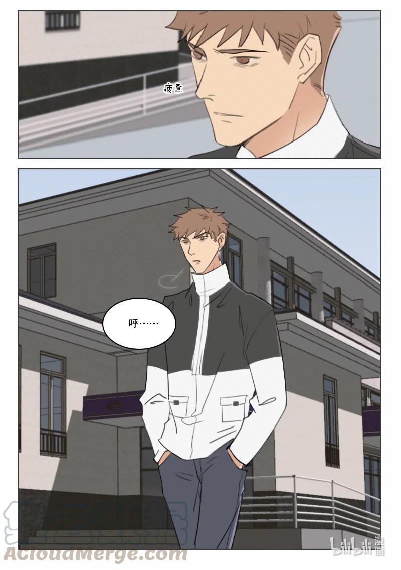 《温柔以待》117 125 阴谋 第10页
