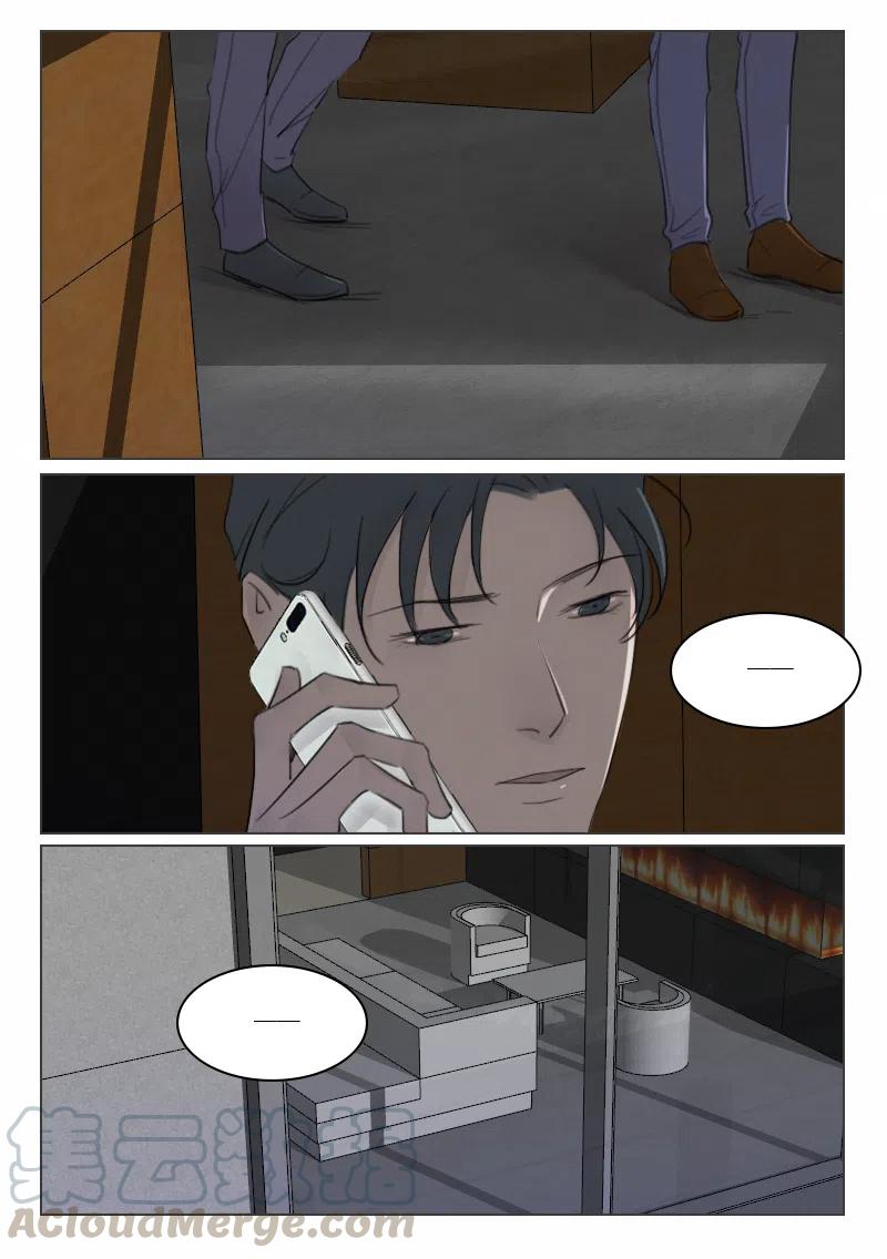 《温柔以待》117 125 阴谋 第2页