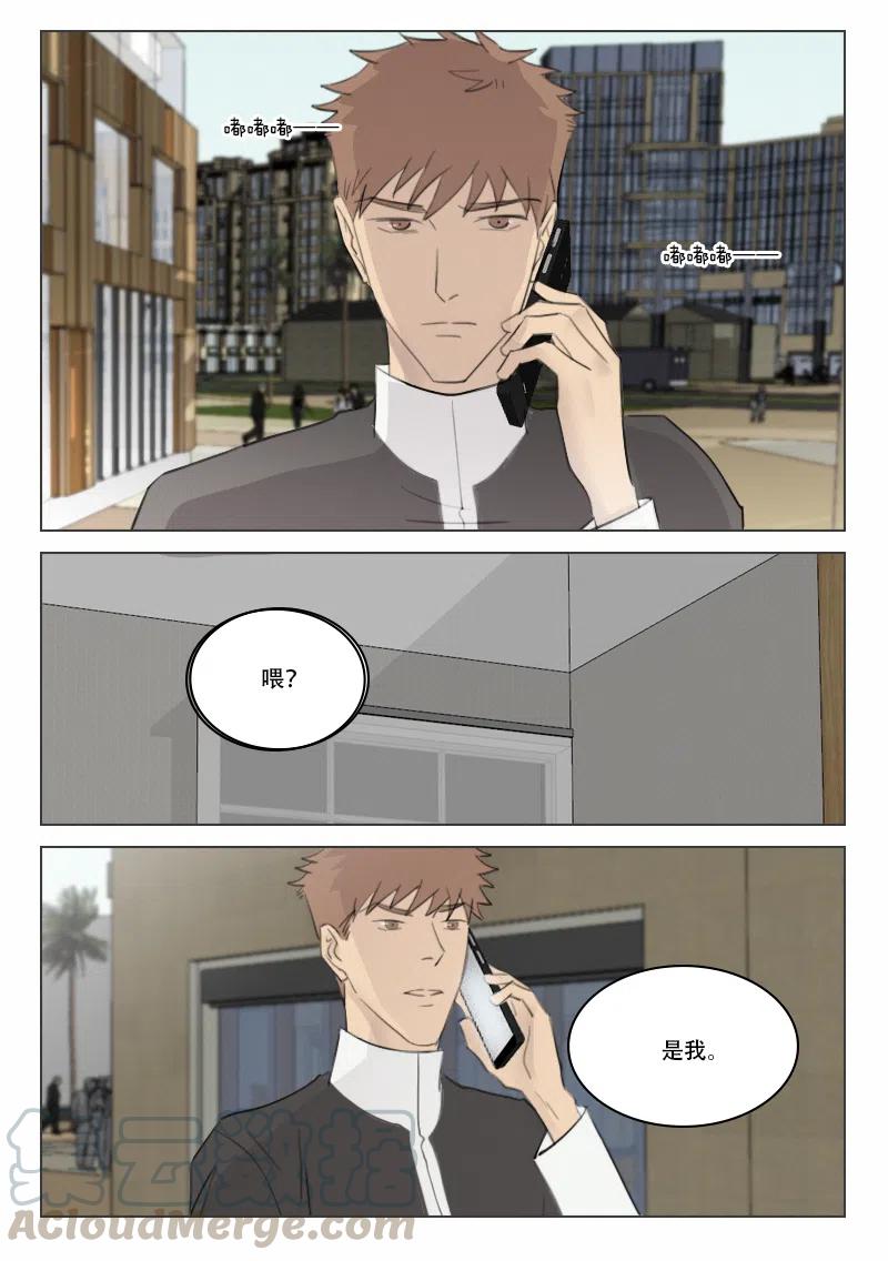 《温柔以待》118 126 是敌是友？ 第4页