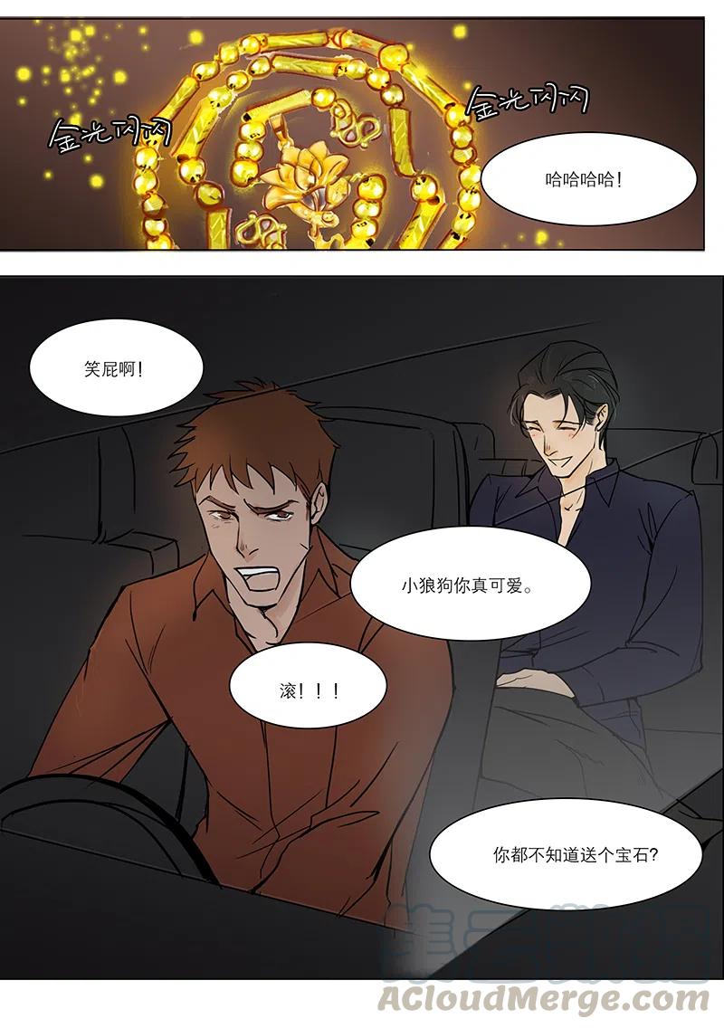 《温柔以待》11 14黄金最保值！ 第5页