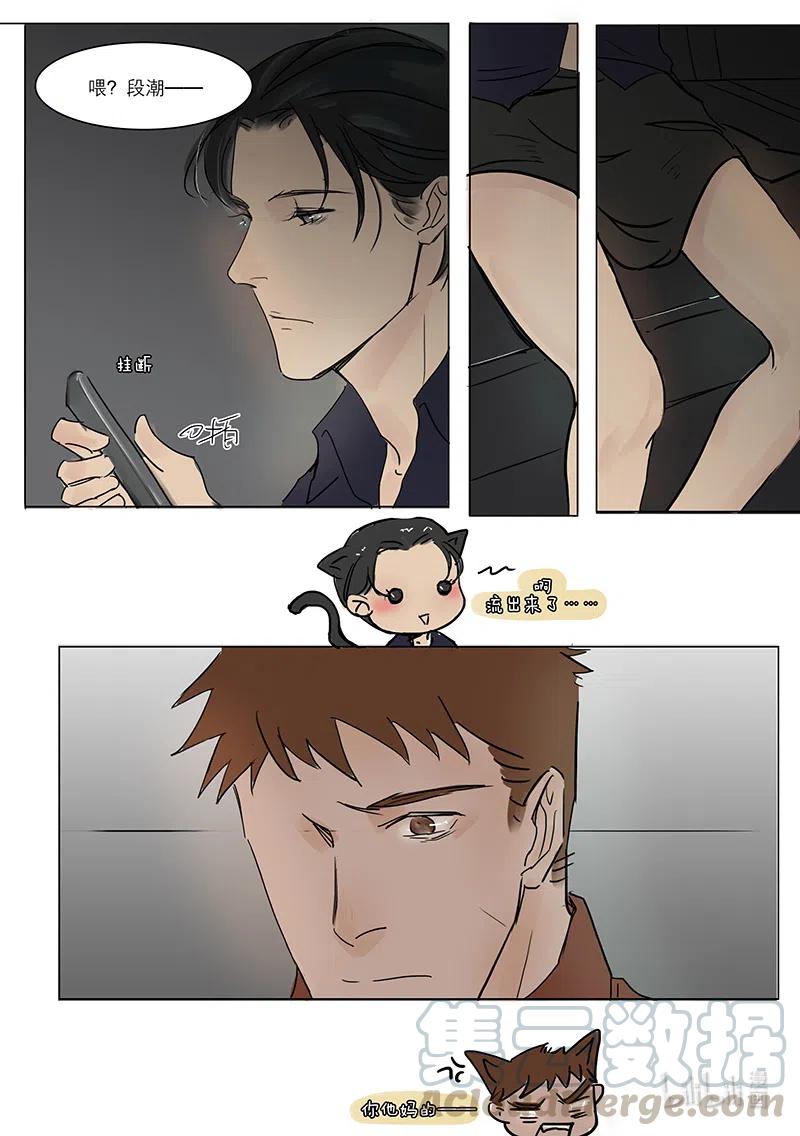 《温柔以待》11 14黄金最保值！ 第8页