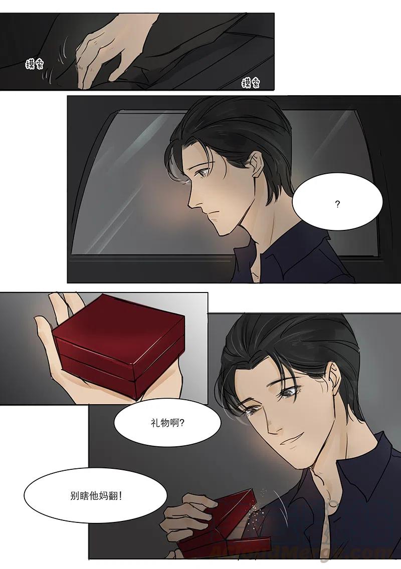 《温柔以待》11 14黄金最保值！ 第4页
