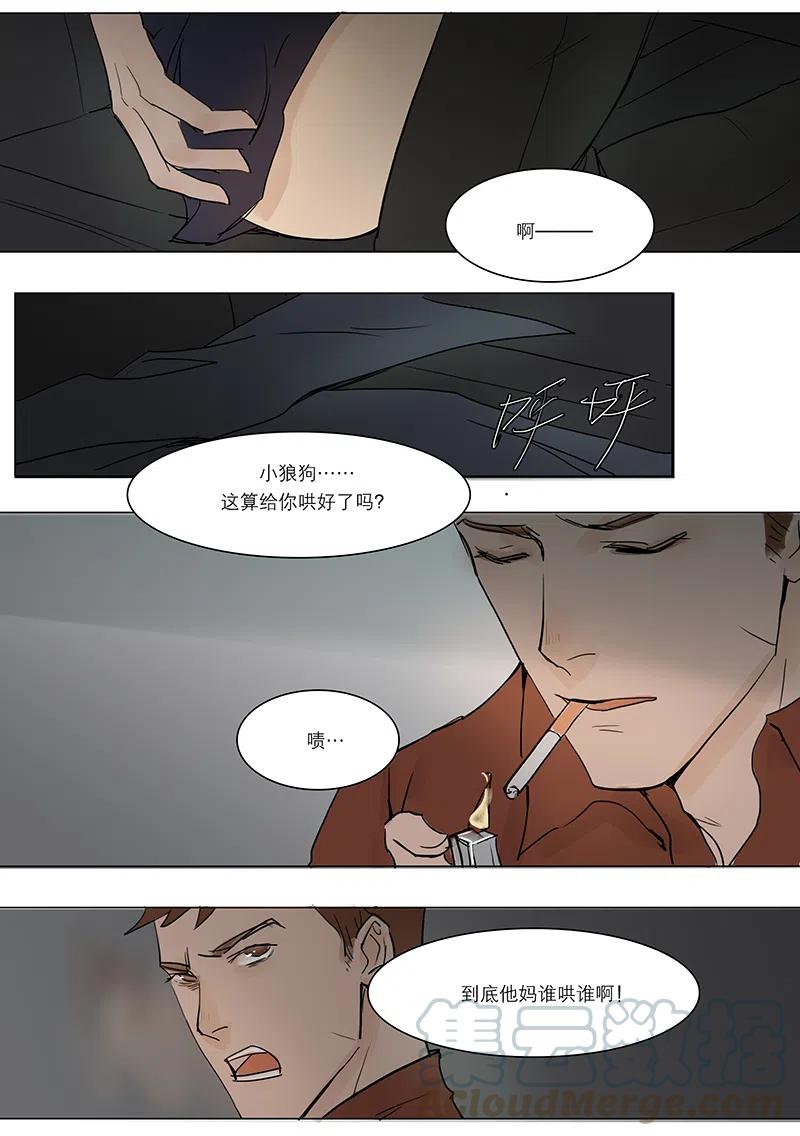 《温柔以待》11 14黄金最保值！ 第1页