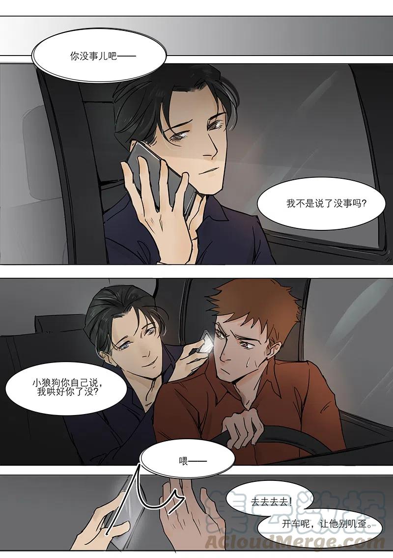 《温柔以待》11 14黄金最保值！ 第7页