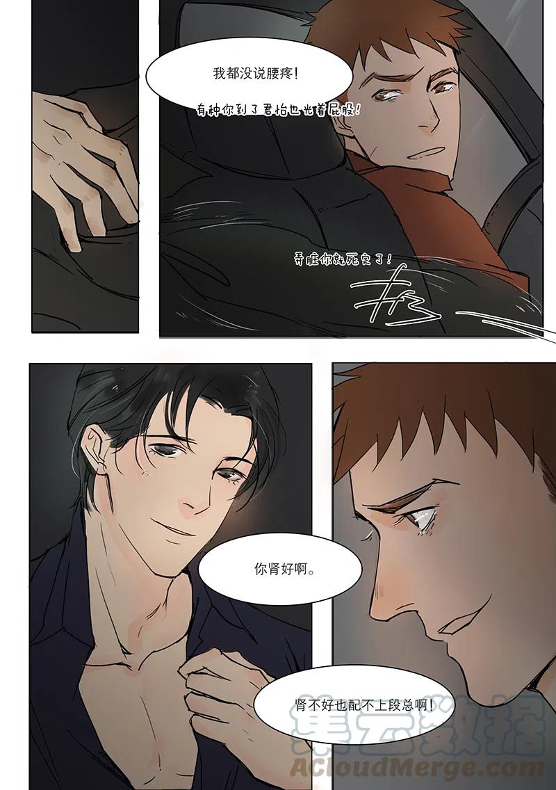 《温柔以待》11 14黄金最保值！ 第3页