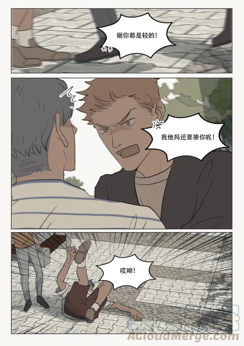 《温柔以待》119 127 徐泰阳的过去 第10页