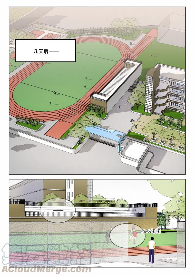 《温柔以待》121 128 徐泰阳的过去3 第2页
