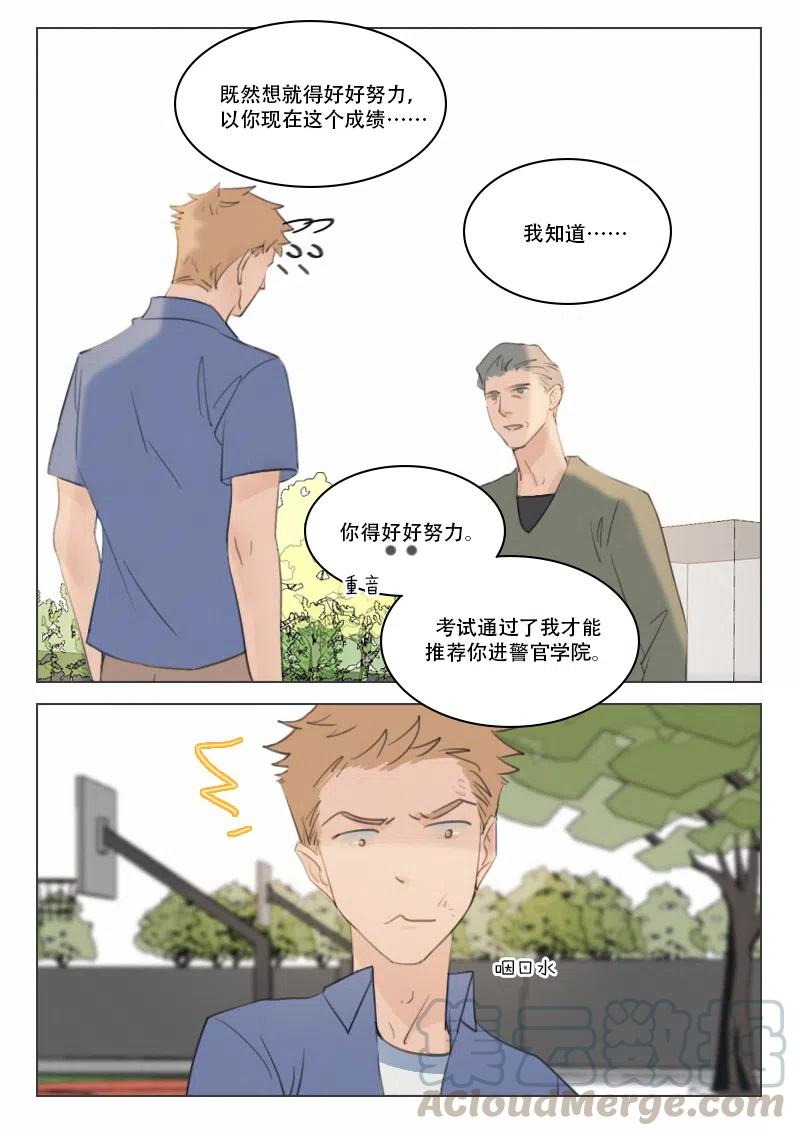 《温柔以待》122 129 你想当警察吗 第8页