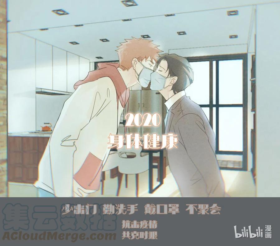 《温柔以待》122 129 你想当警察吗 第12页