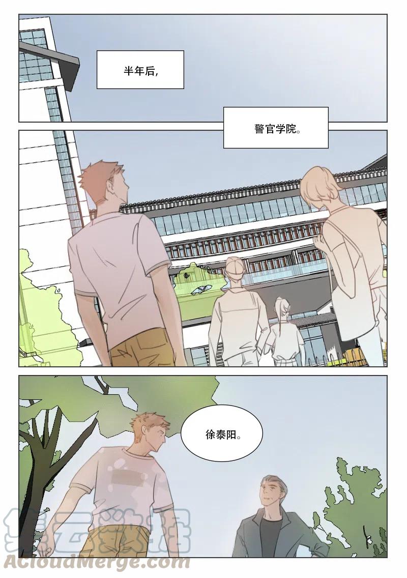 《温柔以待》123 130 从不熄灭的火 第6页
