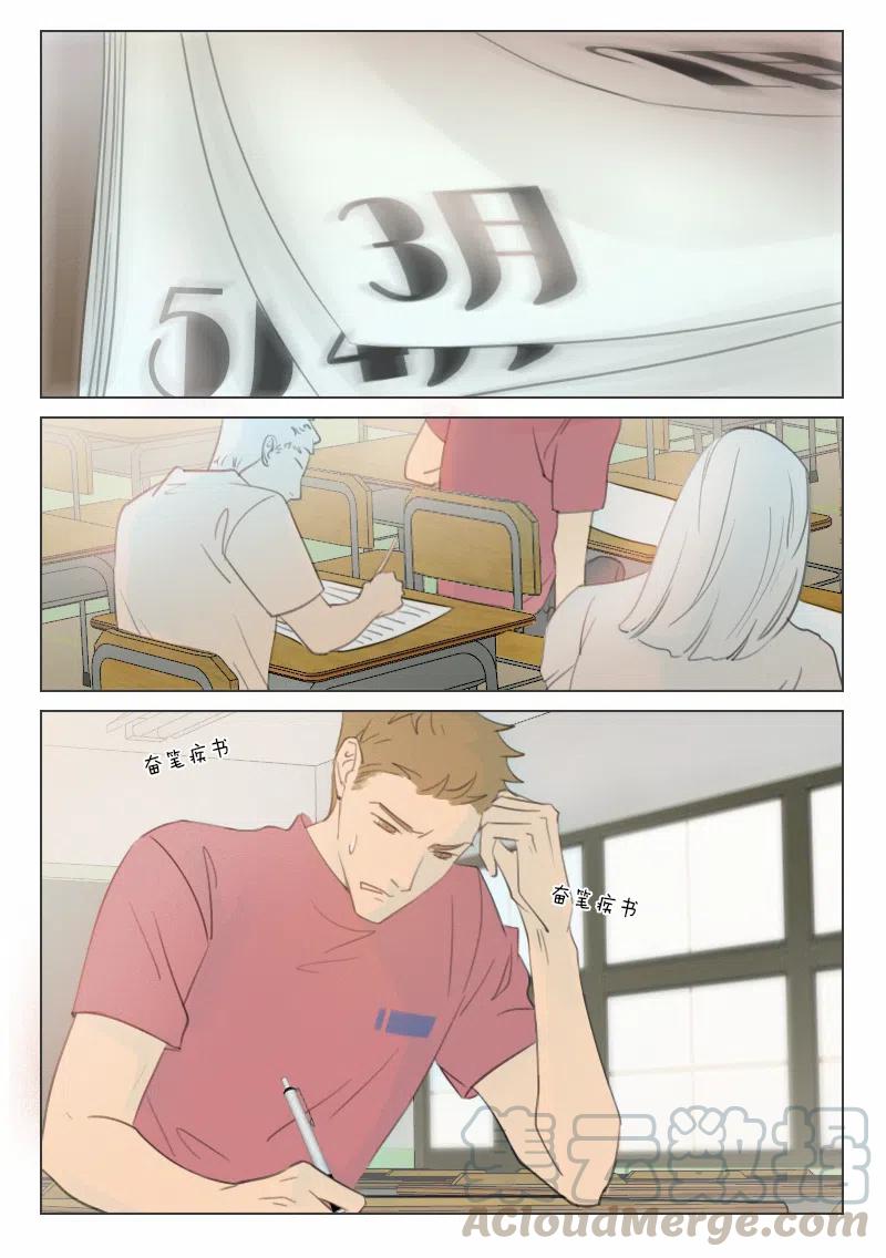 《温柔以待》123 130 从不熄灭的火 第5页