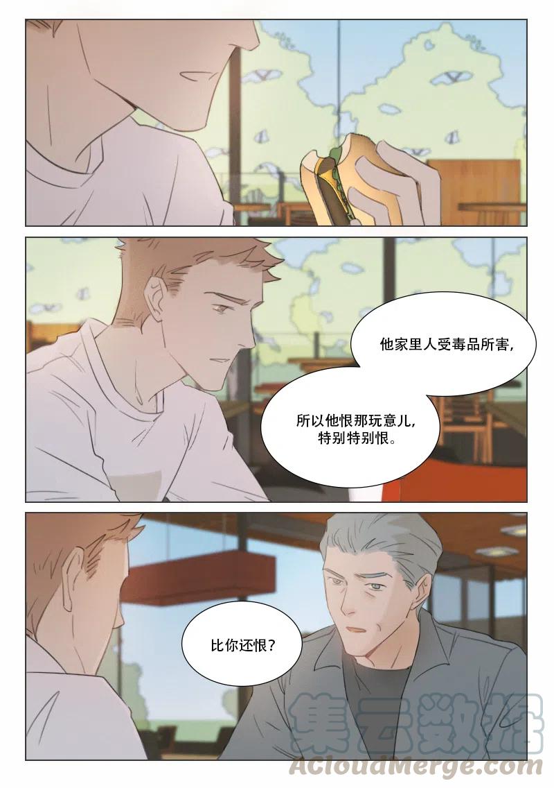 《温柔以待》123 130 从不熄灭的火 第11页