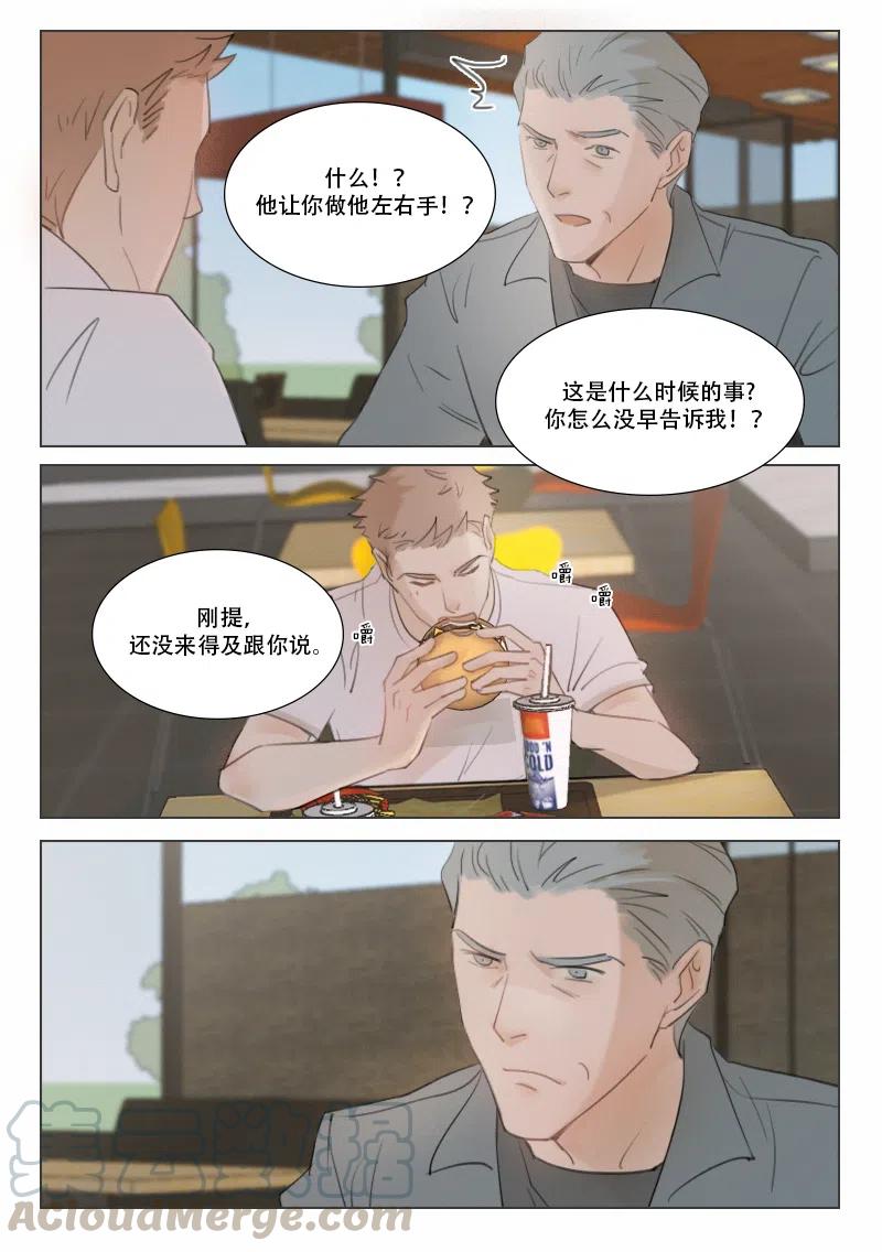 《温柔以待》123 130 从不熄灭的火 第9页