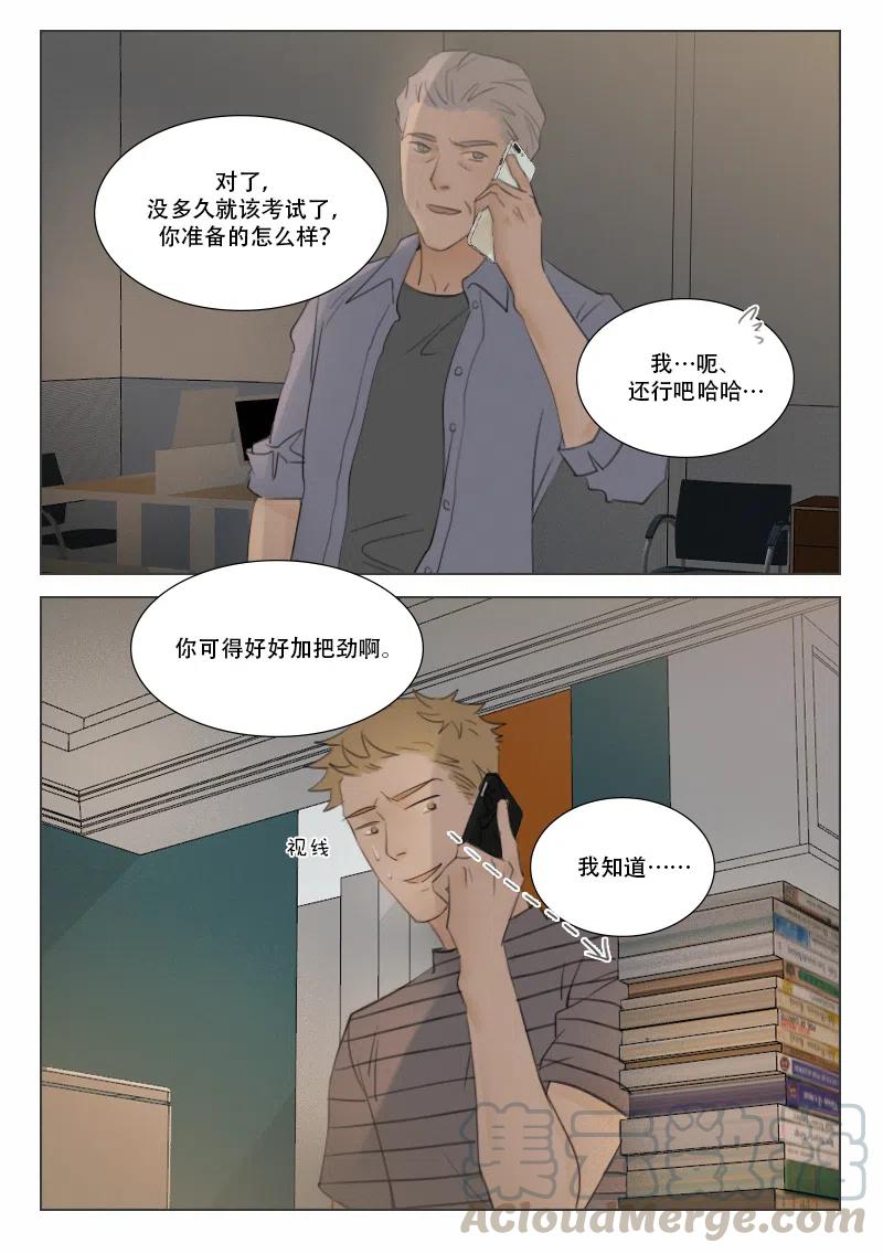 《温柔以待》123 130 从不熄灭的火 第4页