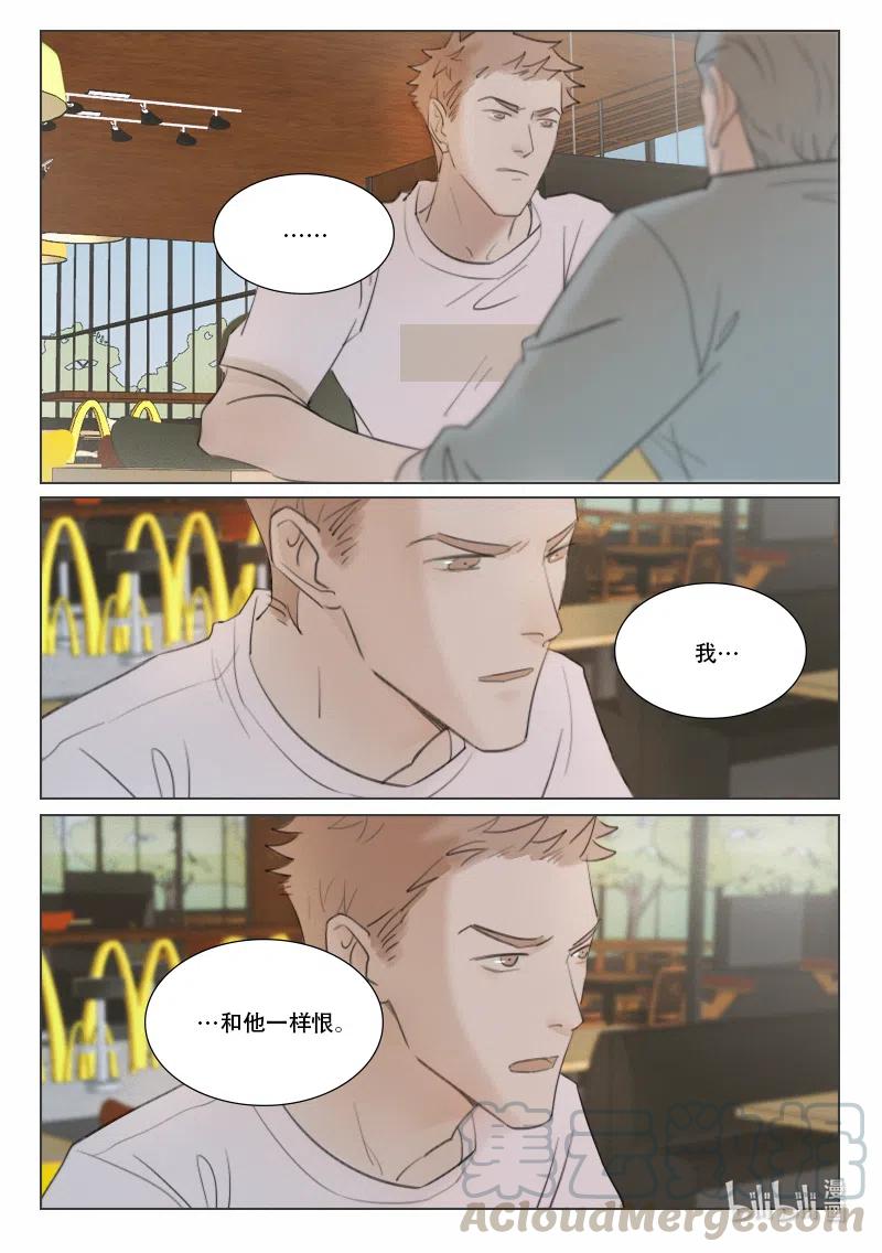《温柔以待》123 130 从不熄灭的火 第12页