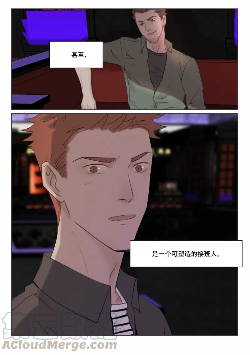 《温柔以待》124 131 从不熄灭的火2 第4页