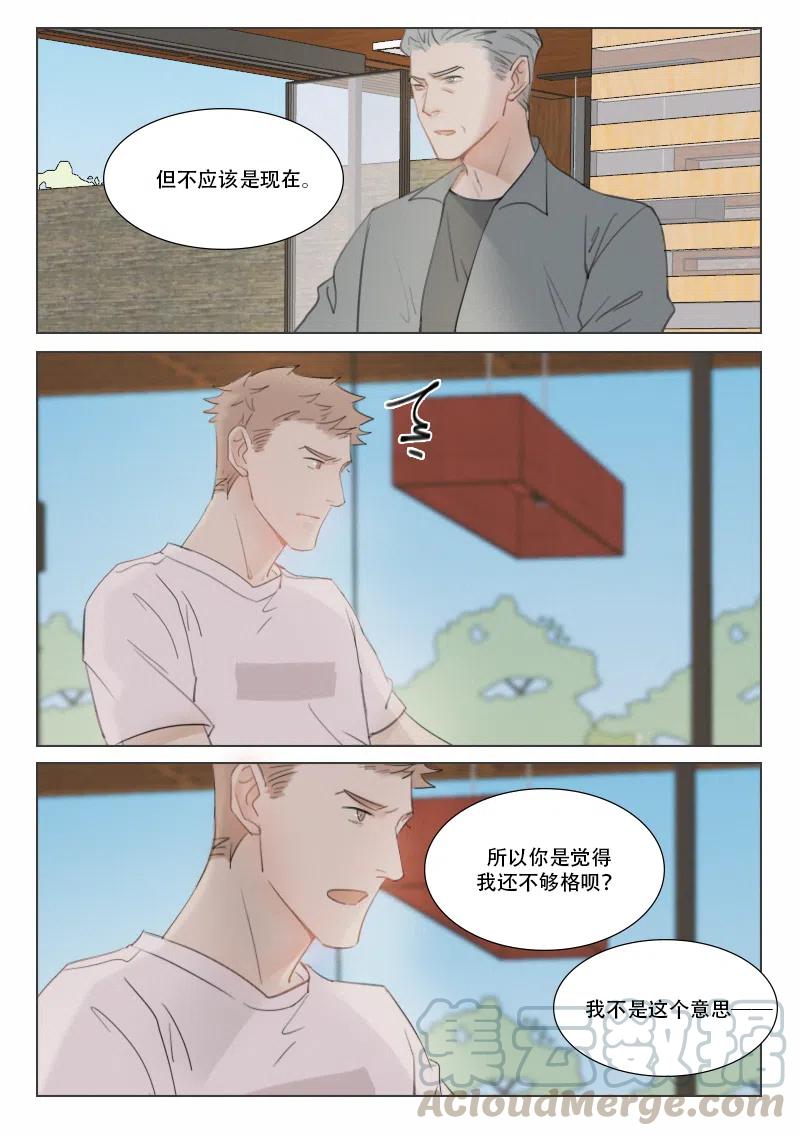 《温柔以待》124 131 从不熄灭的火2 第9页