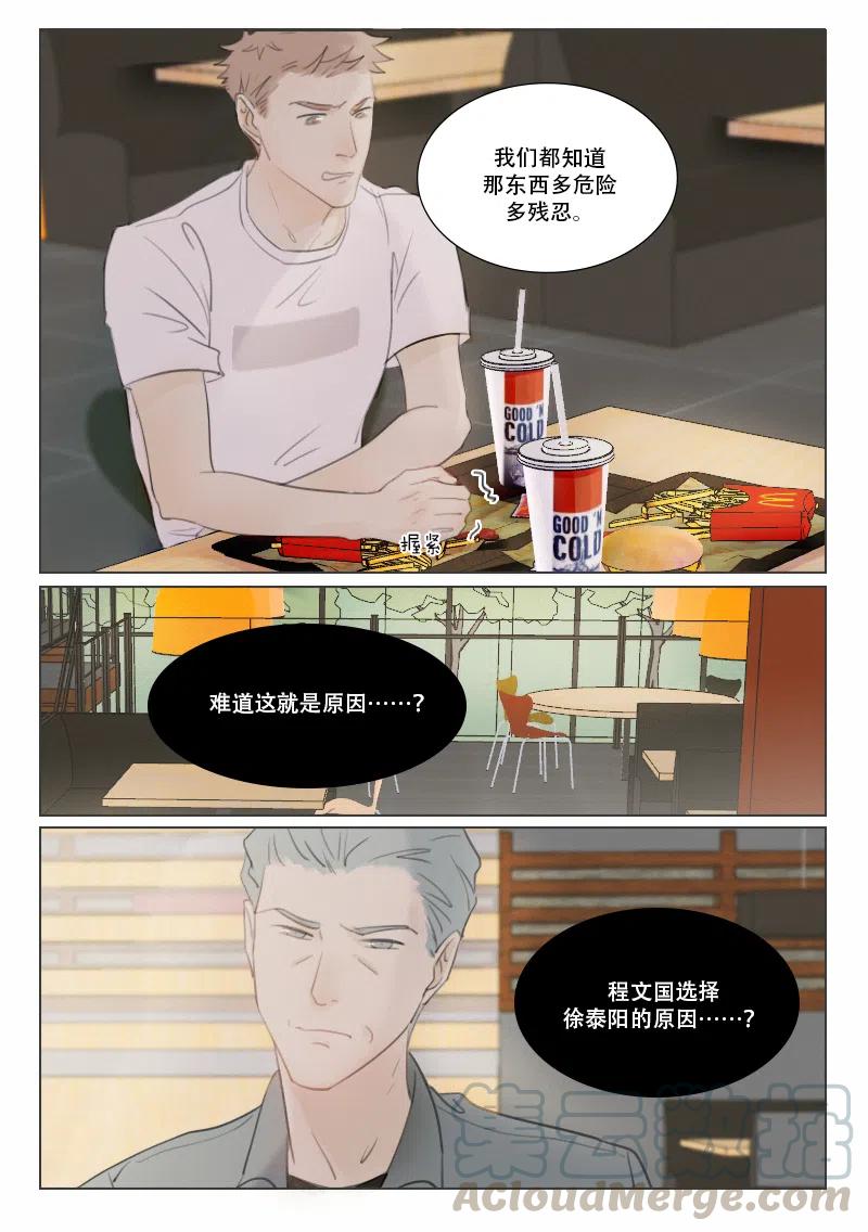 《温柔以待》124 131 从不熄灭的火2 第1页