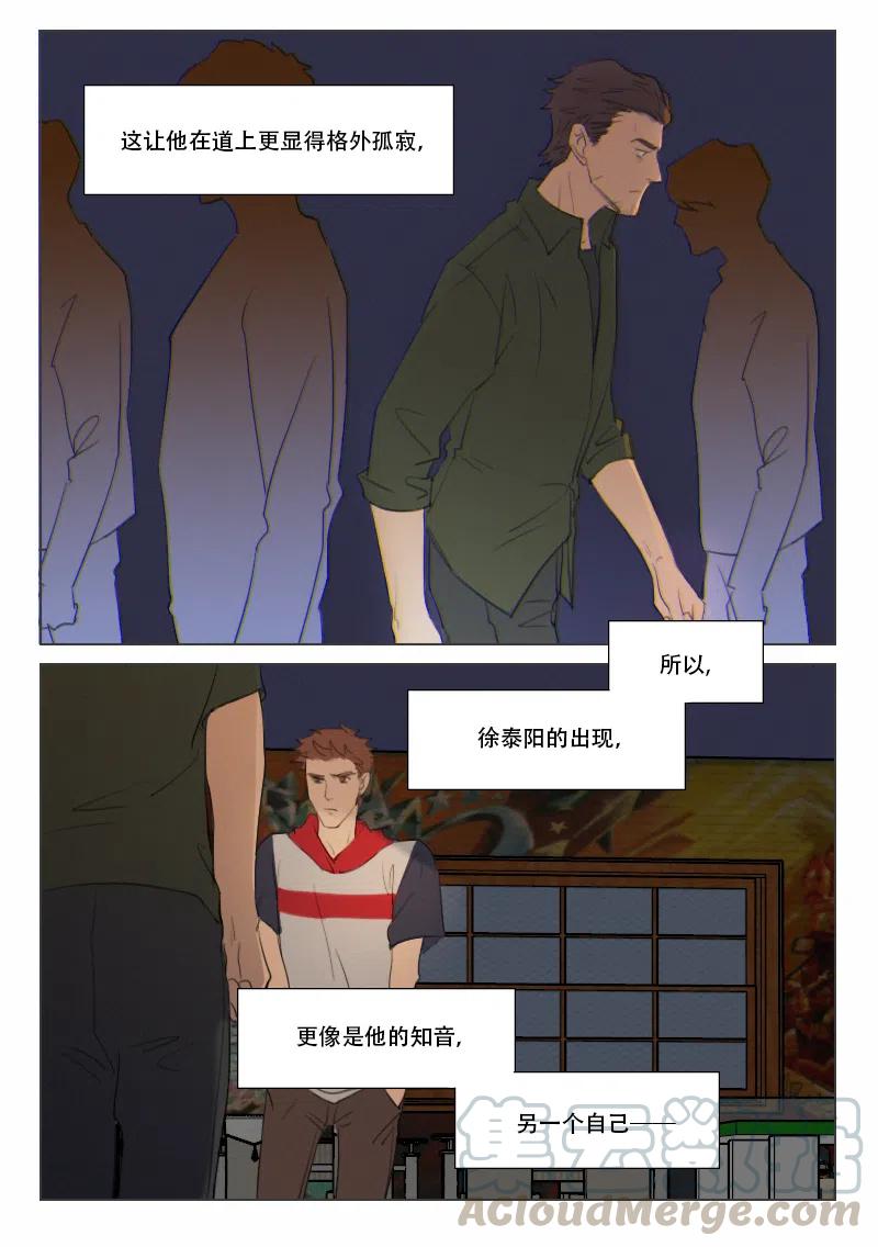 《温柔以待》124 131 从不熄灭的火2 第3页