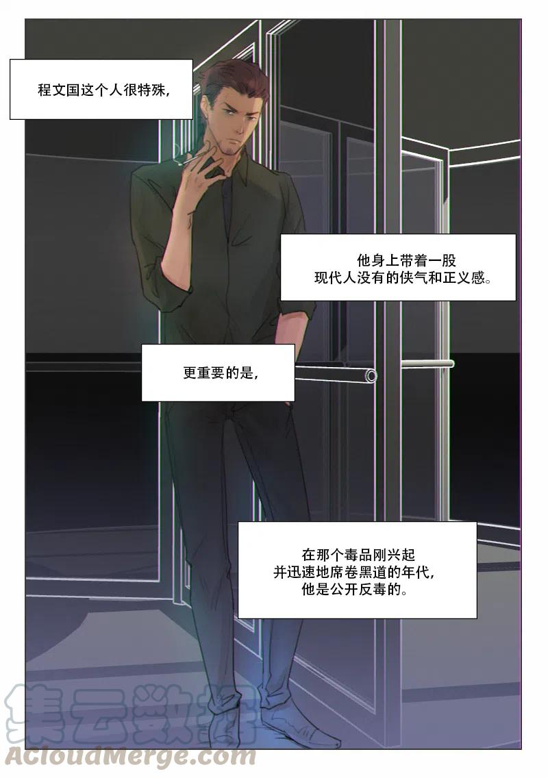 《温柔以待》124 131 从不熄灭的火2 第2页